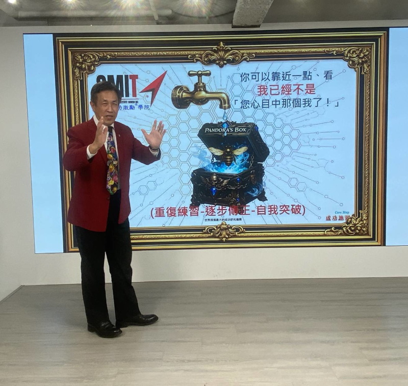 SMIT 成功地圖自我突破課程現場 09